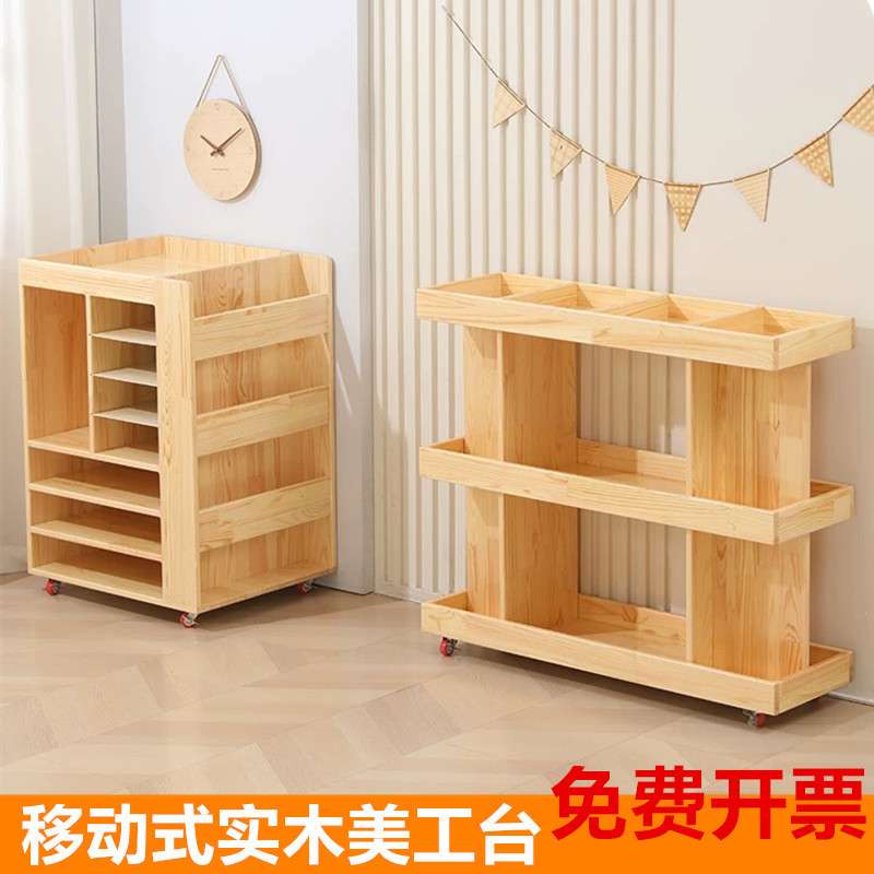 幼儿园移动美工台美术室实木画纸收纳柜原木儿童画室整理架美工柜