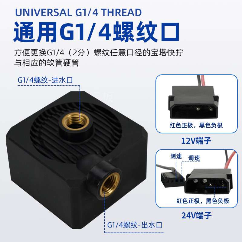 盈博F75K水泵电脑水冷循环无刷直流电摩水冷泵陶瓷轴芯12V-24V