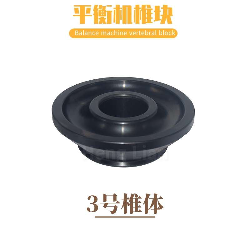 轮胎平衡机锥体平衡仪椎体法兰块配重铁套椎块36/38/40零件手动