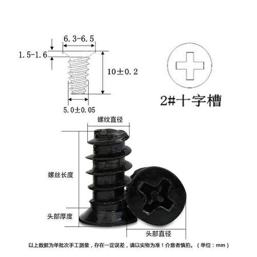 KB十字沉头平尾自攻螺丝 电脑机箱 电源风扇螺丝 散热螺钉M5*8-10