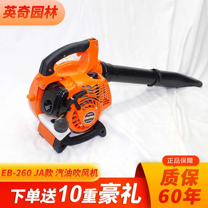 手提式轻便型EB260二冲路面吹风机风力落叶清扫机工地小型除尘机