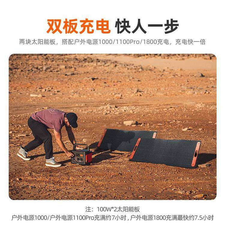 电小二200W太阳能充电板户外电源 折叠便携移动 单晶硅200w光伏板