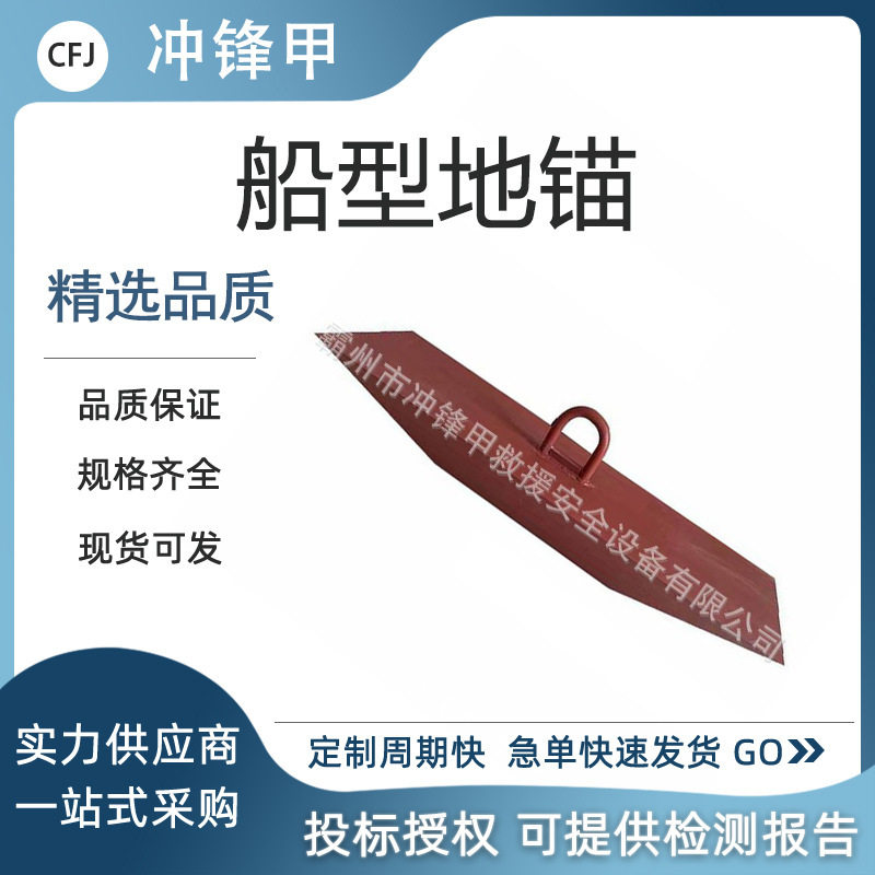 船型地锚船型临时地锚锚固地桩电线杆拉线箱式地锚梯形地桩