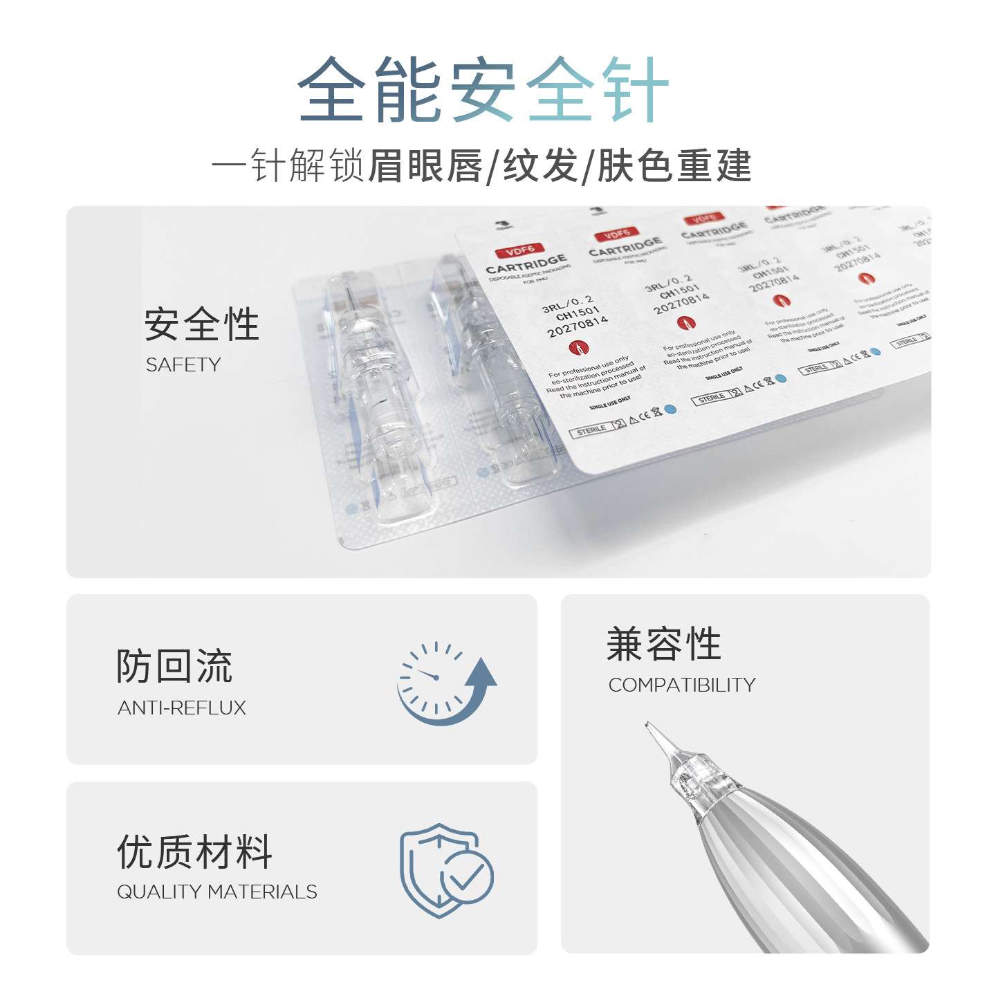 诺娇V6电流仪通用纹绣针针头纹身纹发纹眉眼线漂唇全抛一体针