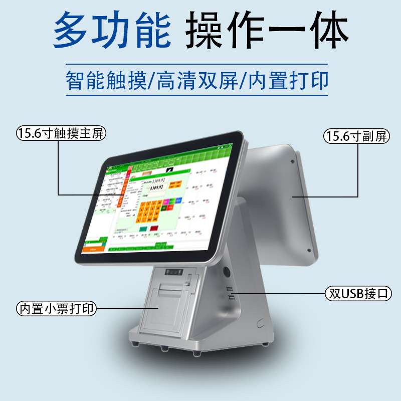 海外超市cash register收银一体机零售 管理系统双屏商用