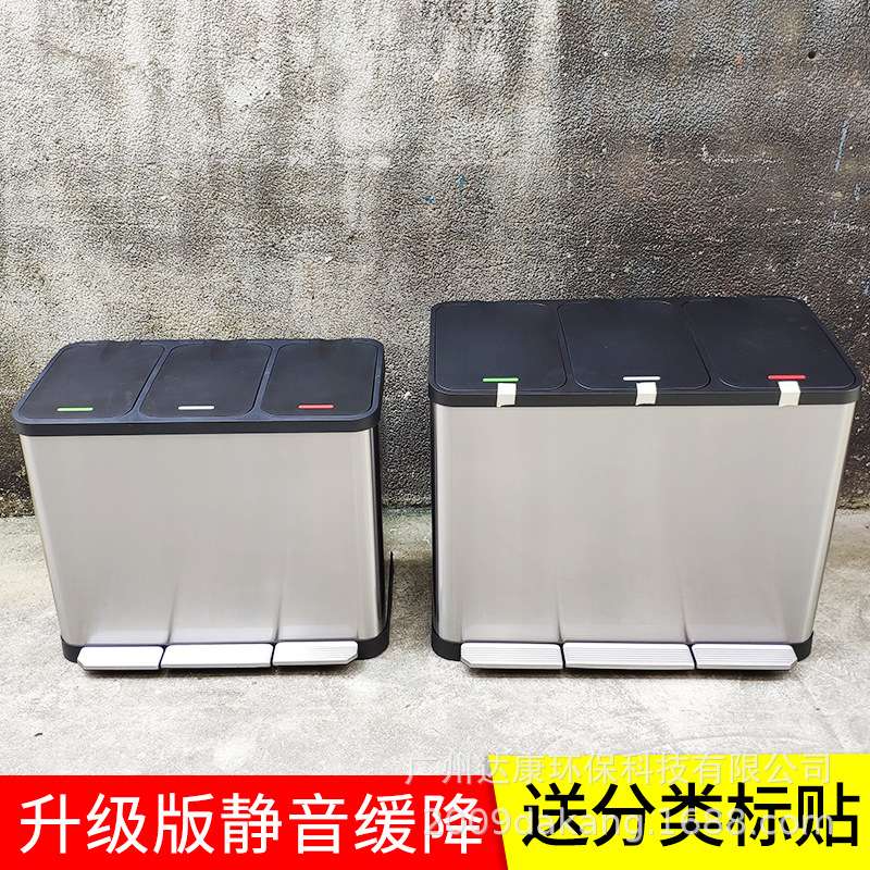 商用45L分类垃圾桶脚踏式双桶垃圾箱家用客厅厨房不锈钢垃圾桶30L