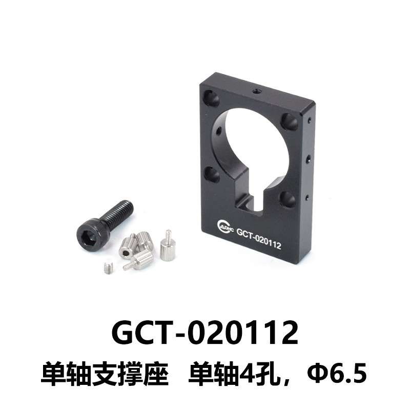 DHC GCT-02011多功能支撑架系列 大恒光电 GCT-020112