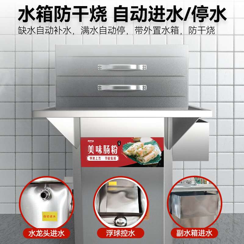 喜莱盛肠粉机商用广式早餐云浮布拉肠河口石磨肠粉蒸炉不锈钢抽屉
