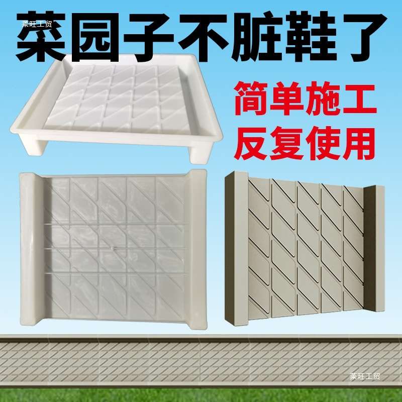 菜园路板塑料石模具地板砖加厚户外草坪汀步石庭院地面水踏脚石