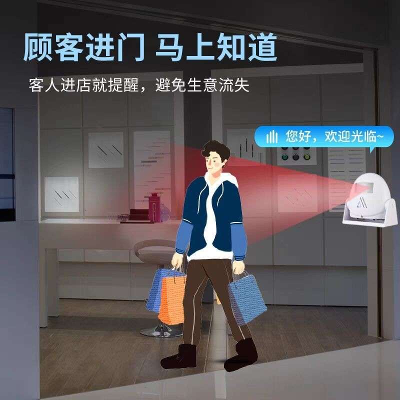 双向门铃迎宾器欢迎光临感应门铃店铺电子迎客门铃红外防盗报警器