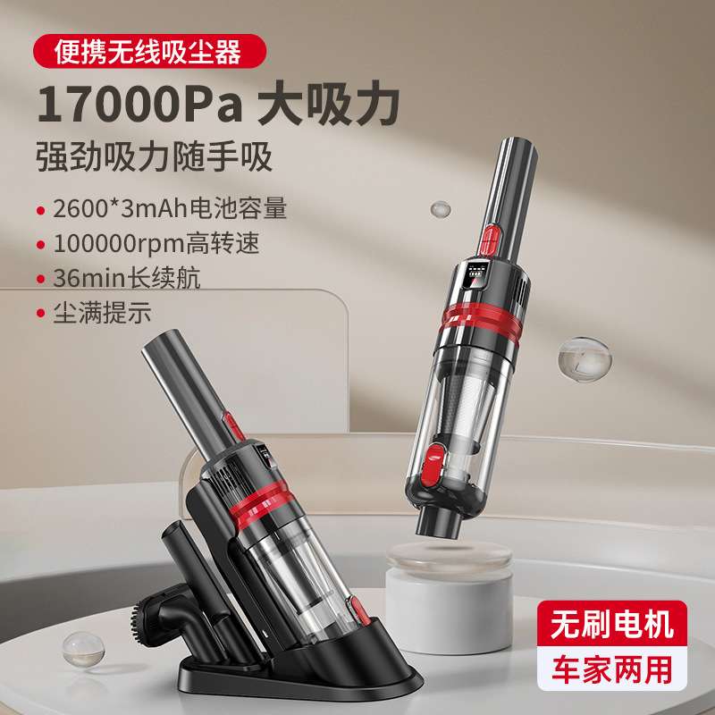无刷车载吸尘器收纳底座一键倒尘17000PA数显车家两用汽车吸尘器