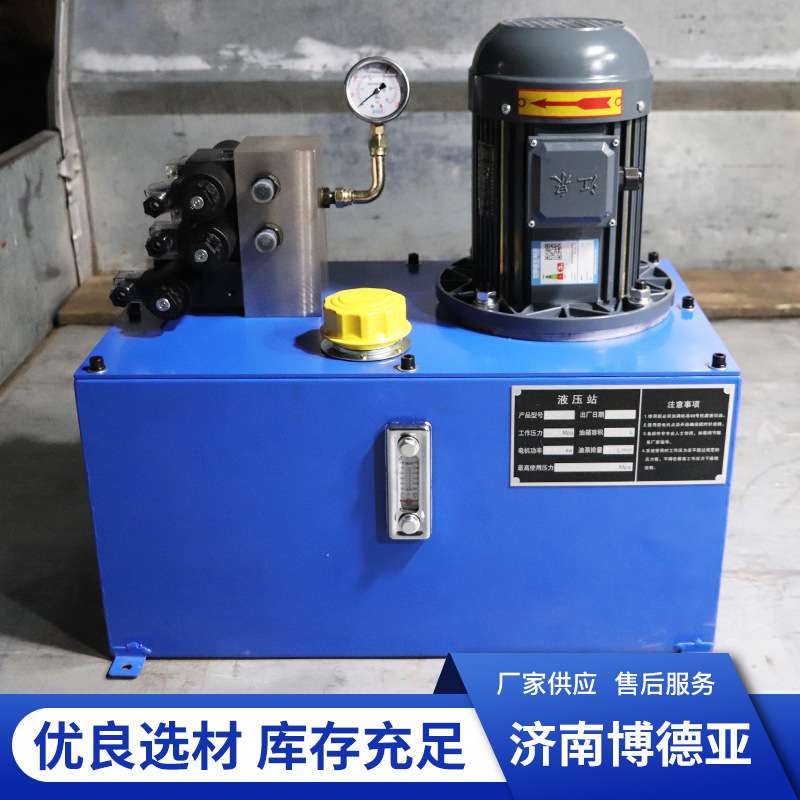液压站液压系统双向液压站多路液压站液压装置液压泵站
