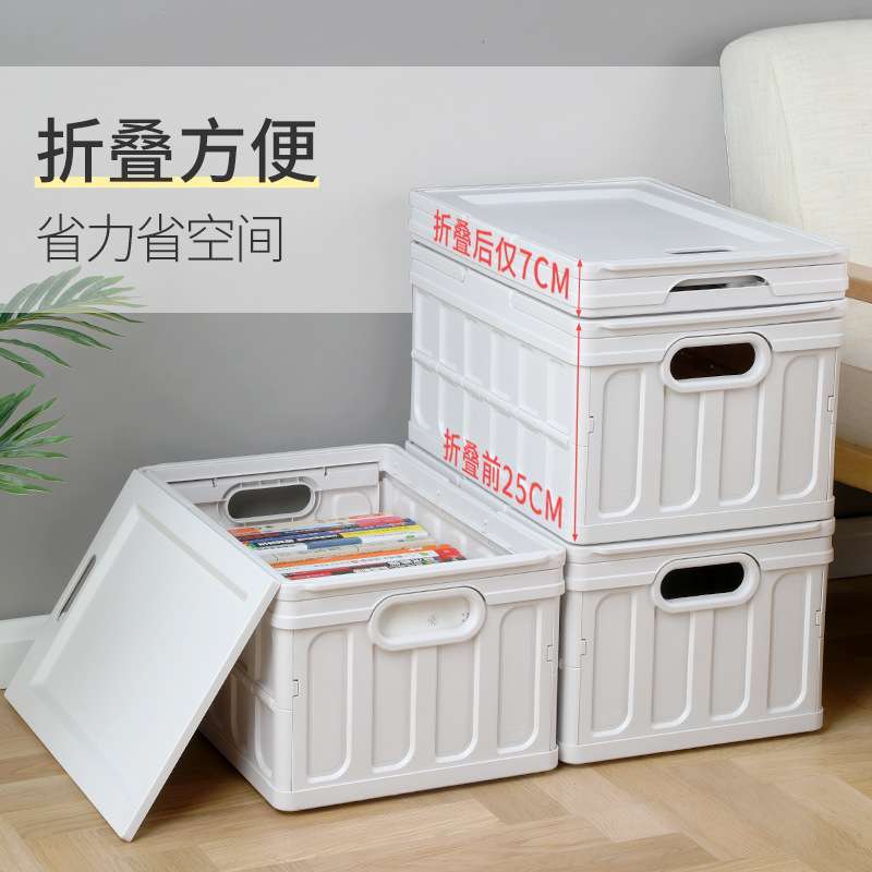 多功能可折叠手提收纳箱篮带盖家用车载整理储物储存学生书箱