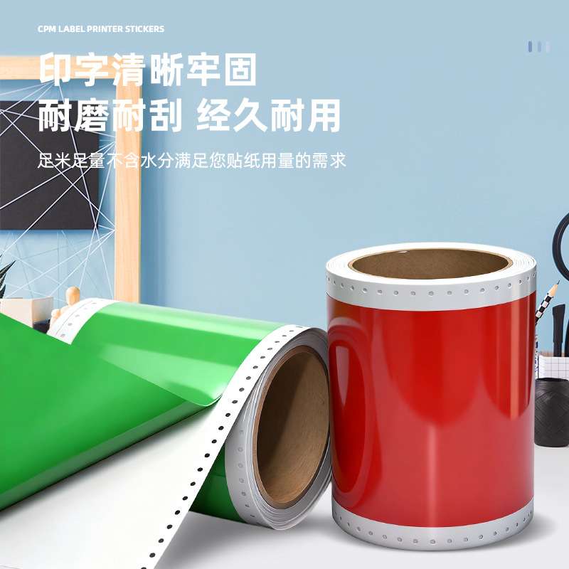 适用MAX CPM-100标签打印机Bepop防水防油不干胶pvc热转印贴纸