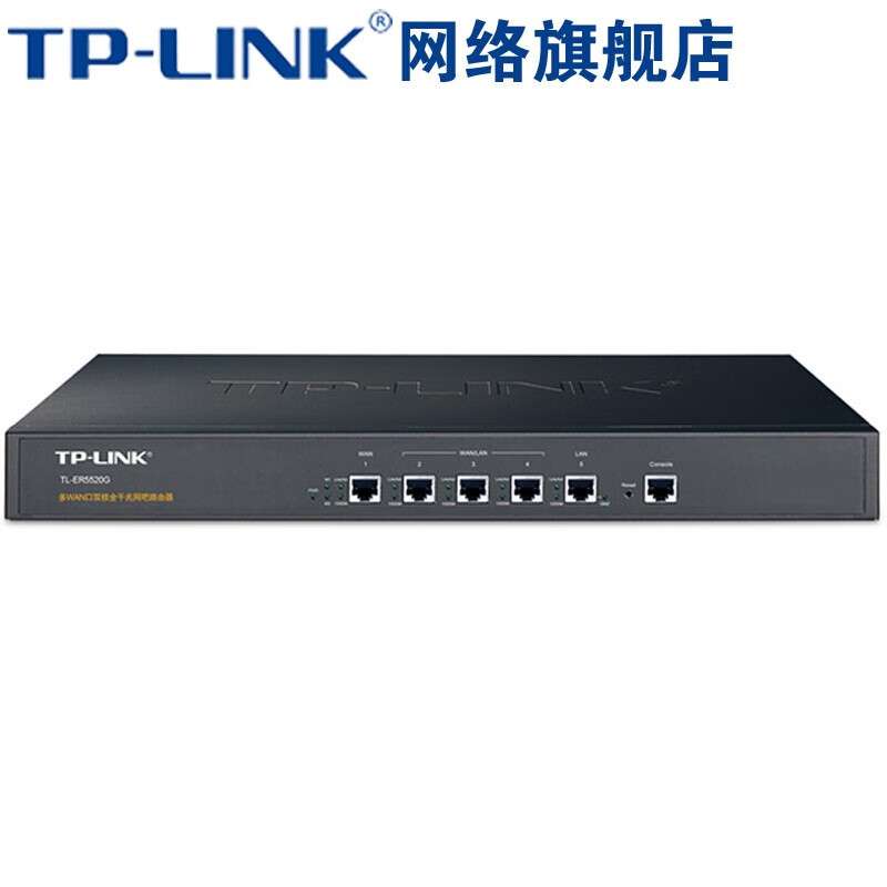 普联（TP-LINK） TL-ER5520G普联四核企业级 千兆多WAN口有线路由
