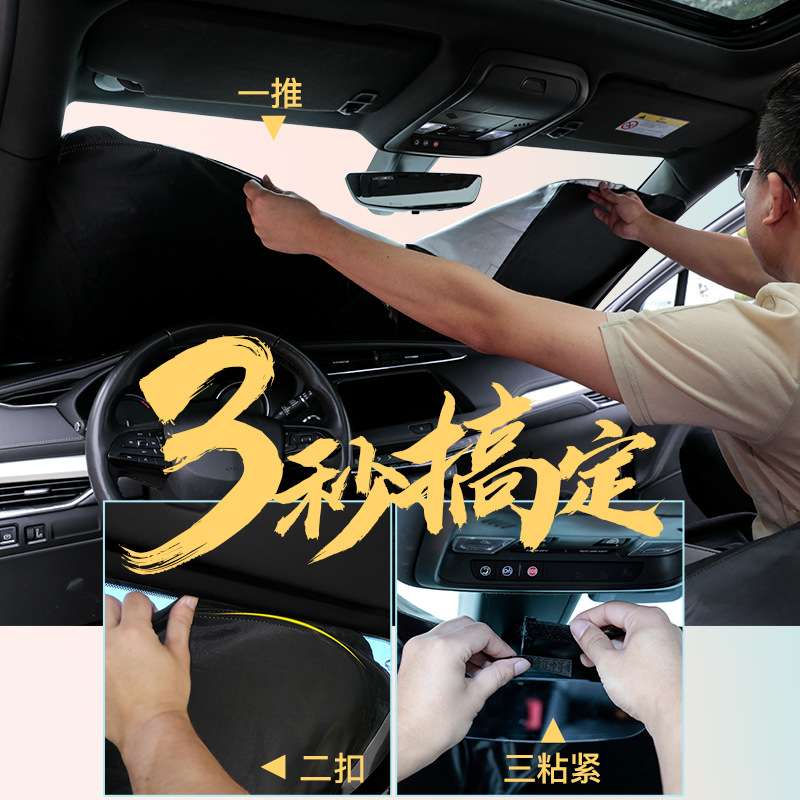 六层加厚汽车遮阳挡专车专用前挡遮阳帘防晒隔热太阳挡铝箔遮阳板
