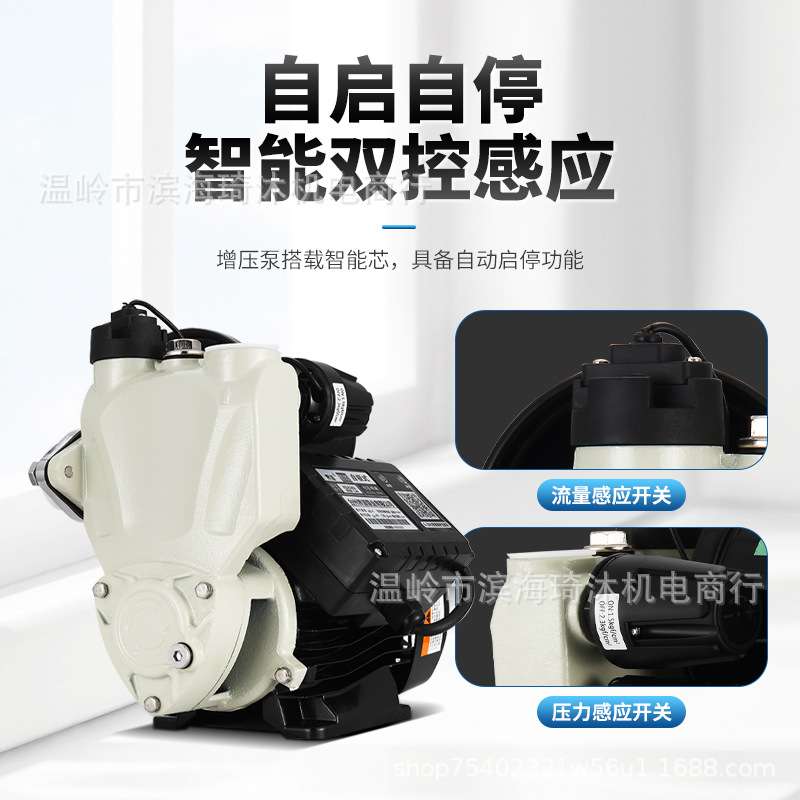 家用全自动智能增压泵小型冷热水自吸泵自来水管道太阳能加压水泵