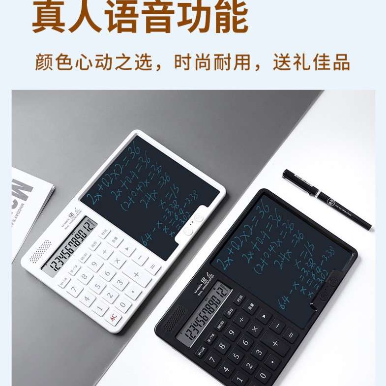 2026新款语音计算器多功能手写板计算机大屏直板便携写字板备忘录