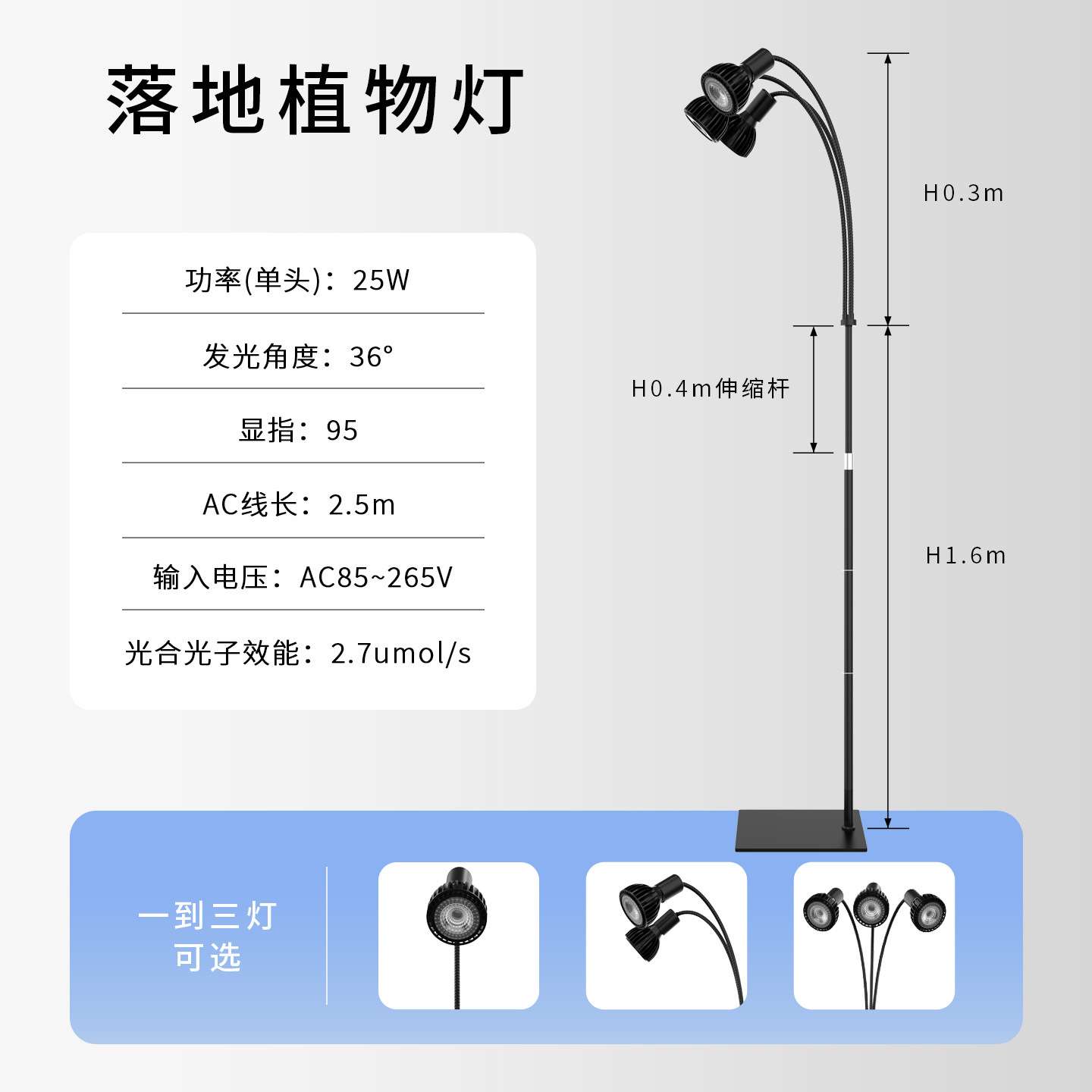 落地款LED水草海藻微景观鹿角蕨补光灯按键调光调色植物补光PAR30