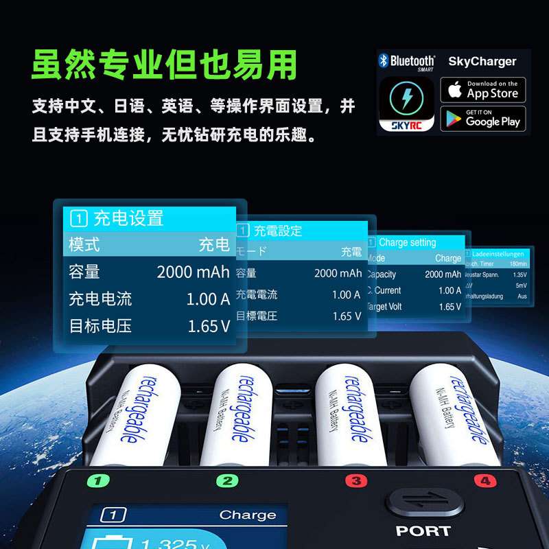 SKYRC天空创新镍氢充电电池充电器5号7号通用AA智能快充NC3000PRO