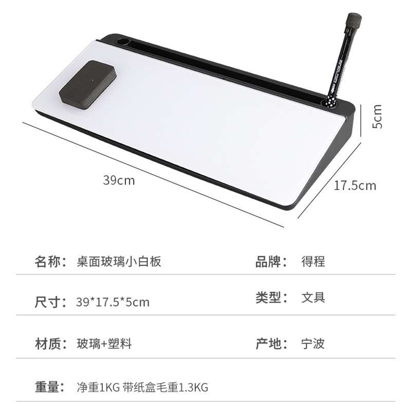 桌面小白板深灰色白板黑板玻璃小白板办公备注收纳白板可擦写