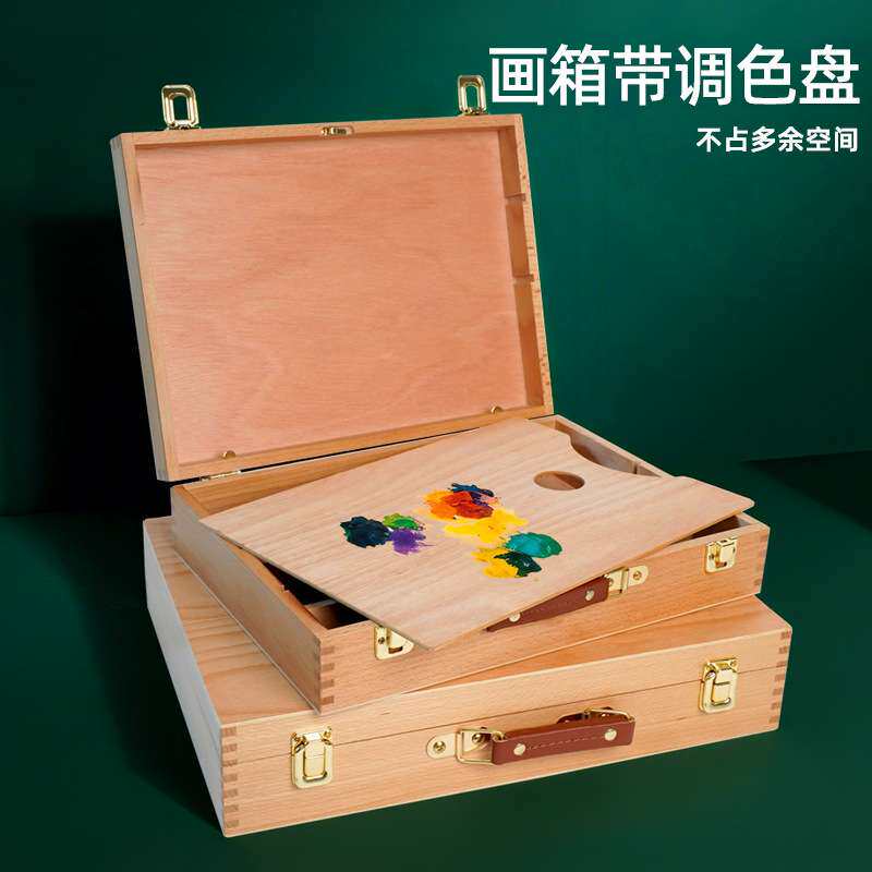 绘岳美术收纳画盒木质大容量多功能画箱学生工具箱户外素描手提箱