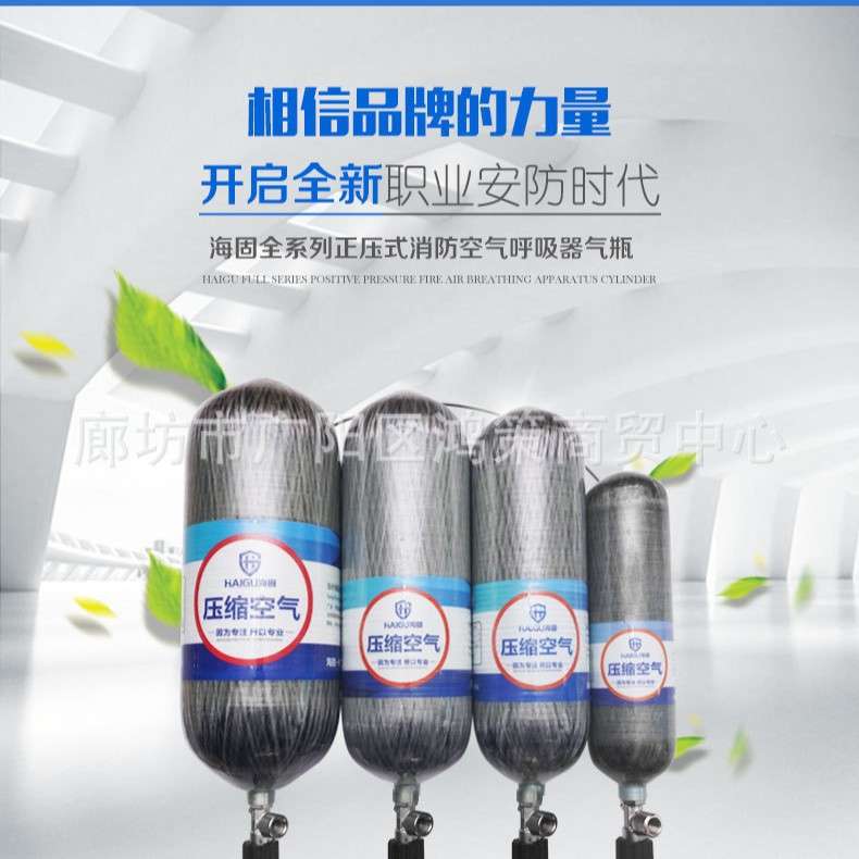 多款呼吸器气瓶备用空气气瓶碳纤维复合气瓶 正压空气呼吸器气瓶