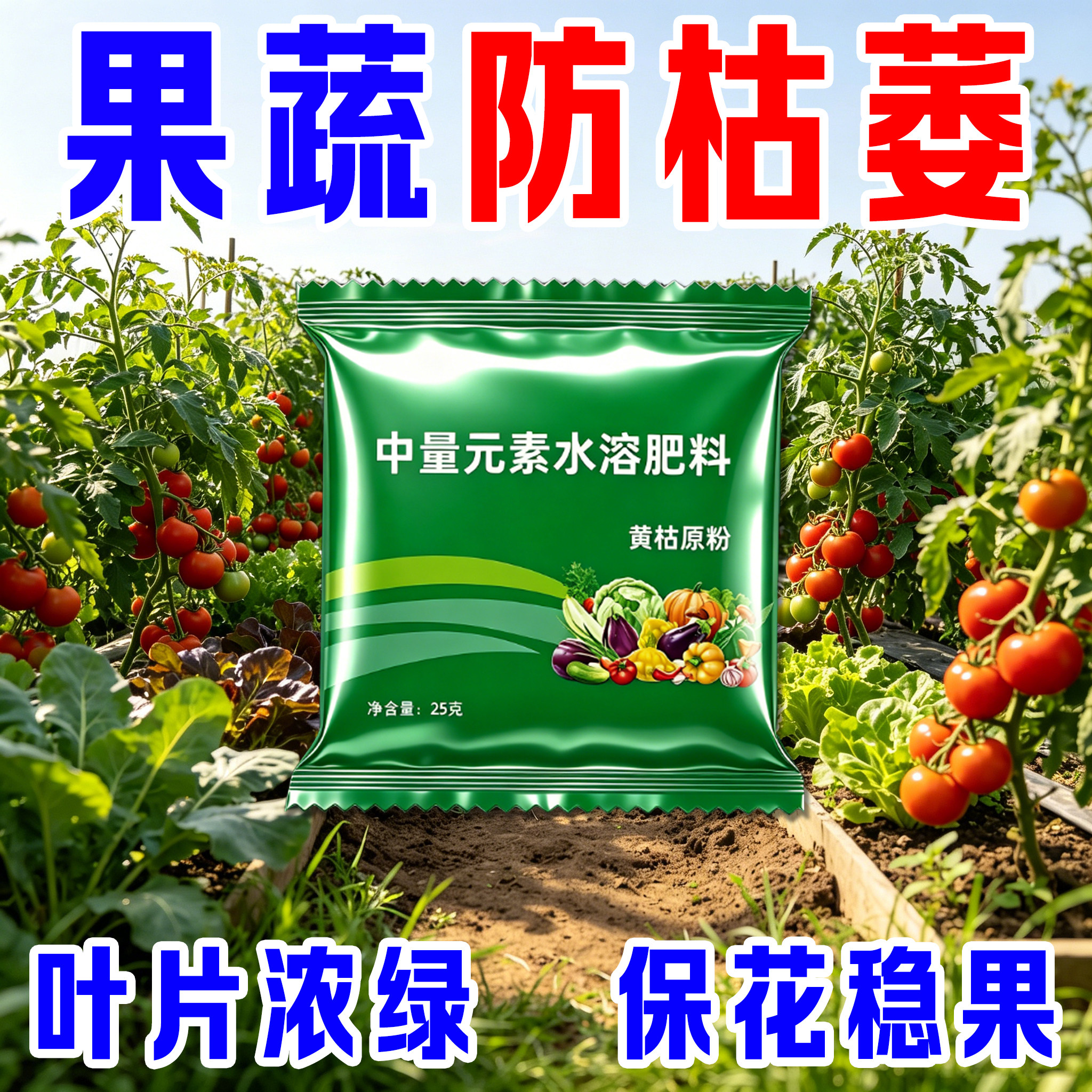 黄枯原粉枯萎炭疽微生物菌营养液