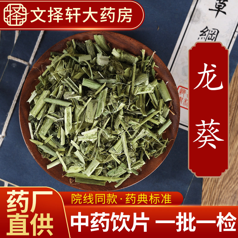文择轩官方旗舰店正品中药材饮片龙葵龙葵草豆野葡萄草 苦葵 50克