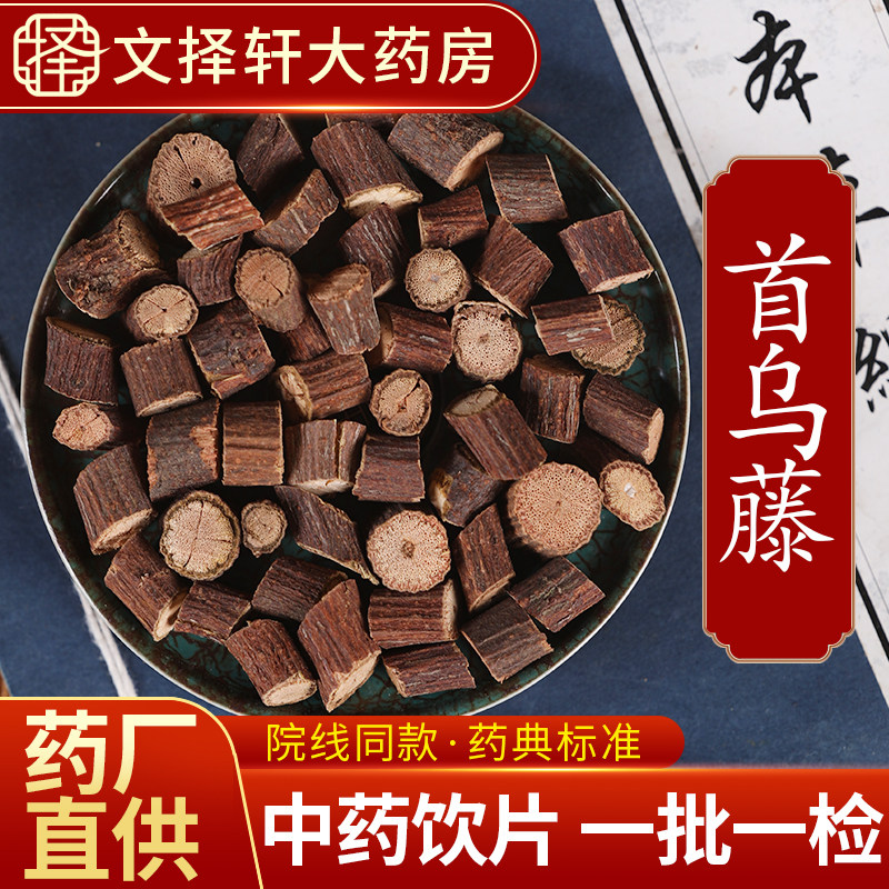 文择轩中药材饮片首乌藤50克