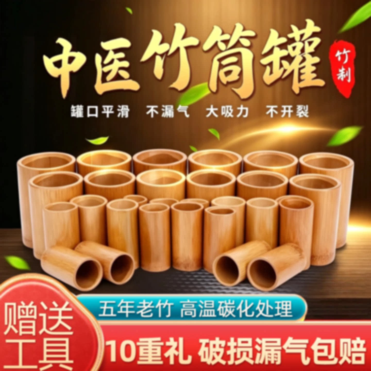 全套竹罐拔火罐中医专用罐竹筒拔罐竹子罐美容院家用大竹罐子旗舰