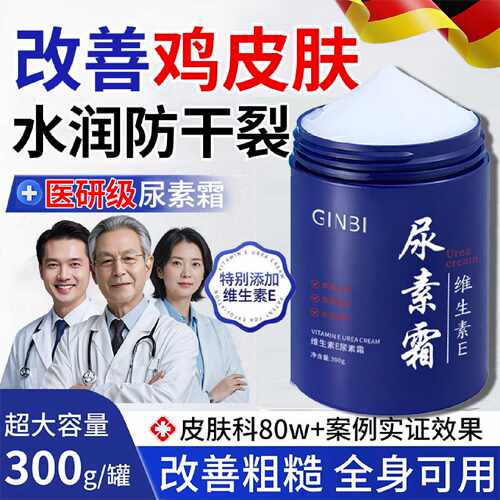 医用尿素霜大瓶正品官方旗舰店维生素E护手滋润防干裂去粗糙旗舰
