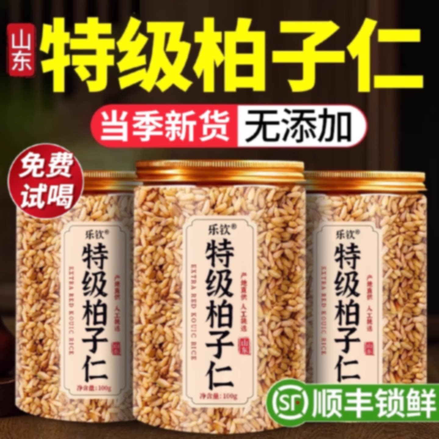 柏子仁中药材正品官方旗舰店柏籽仁茶泡水特级干货野生新货去壳旗