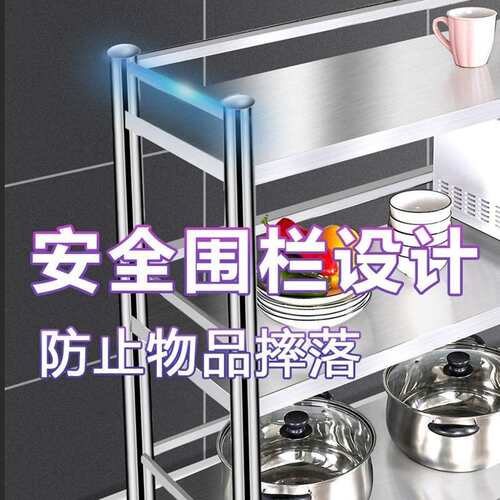 304不锈钢置物架收纳架子落地多层加厚厨房储物锅式带围栏微波炉
