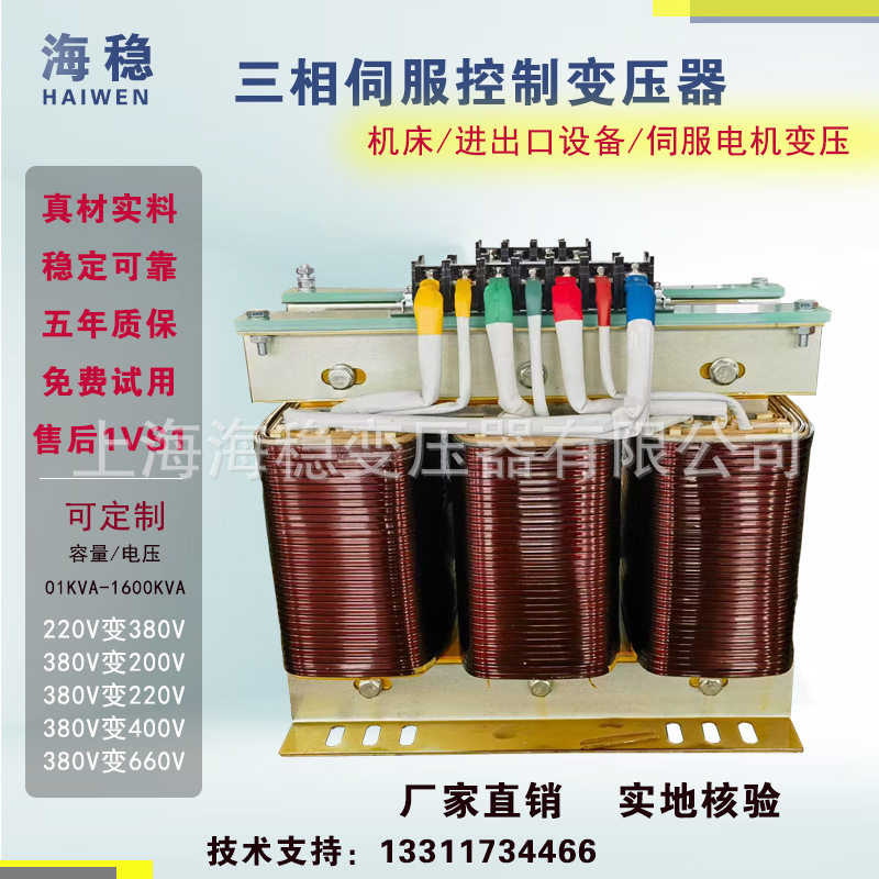 工厂直销SG-10KVA光伏储蓄能变压380V变570V三相干式升压变压器