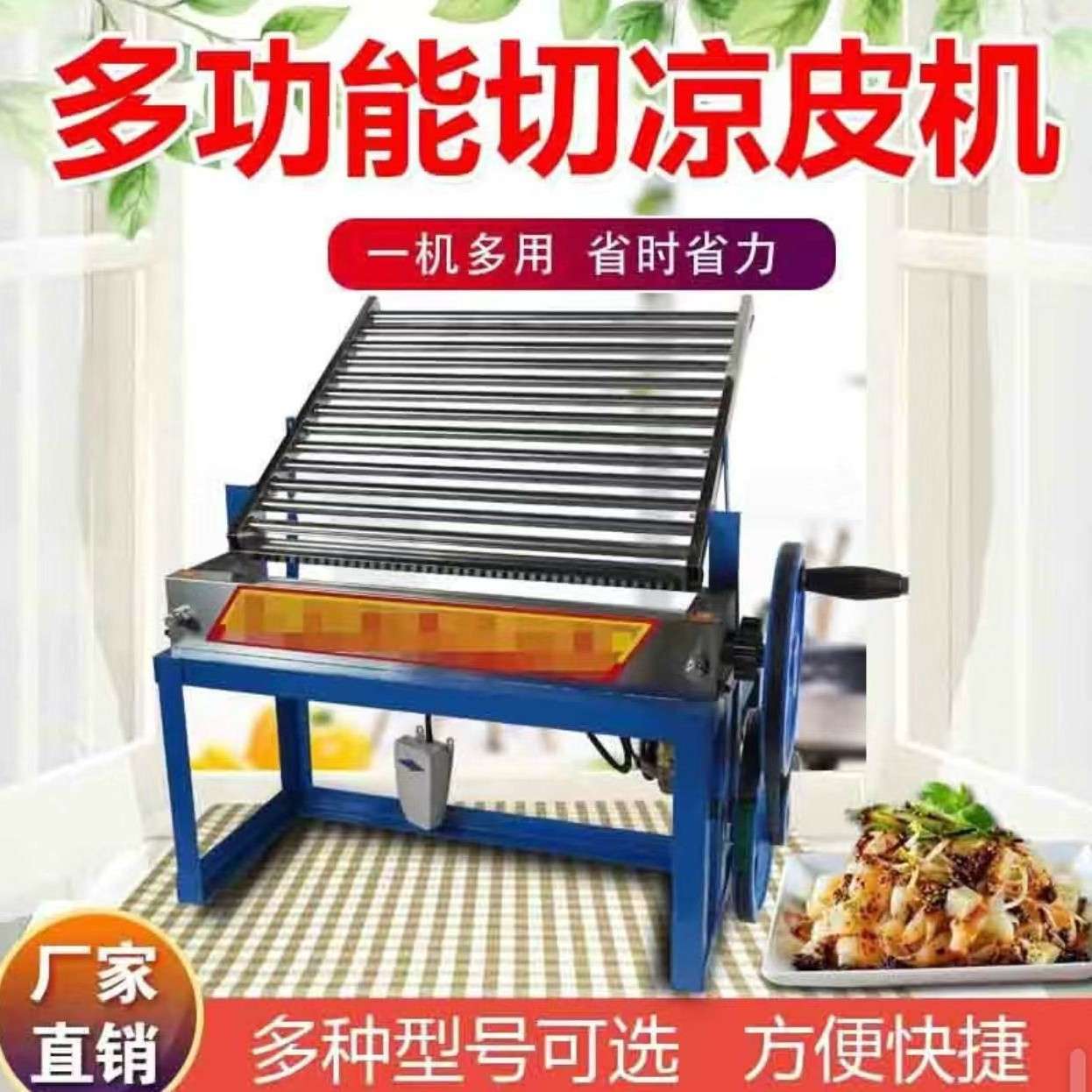 新款多功能切凉皮米皮机器电动手动一体式切米皮擀面皮海带丝机