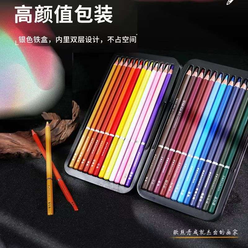 欧丝丹彩色炭笔24色美术生专用绘画彩色铅笔艺考彩色素描碳笔套装