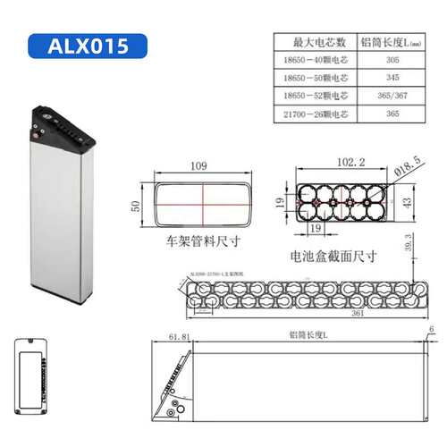 ALX015电动自行车锂电电池盒21700 18500防护外壳EbiKe电芯电池盒