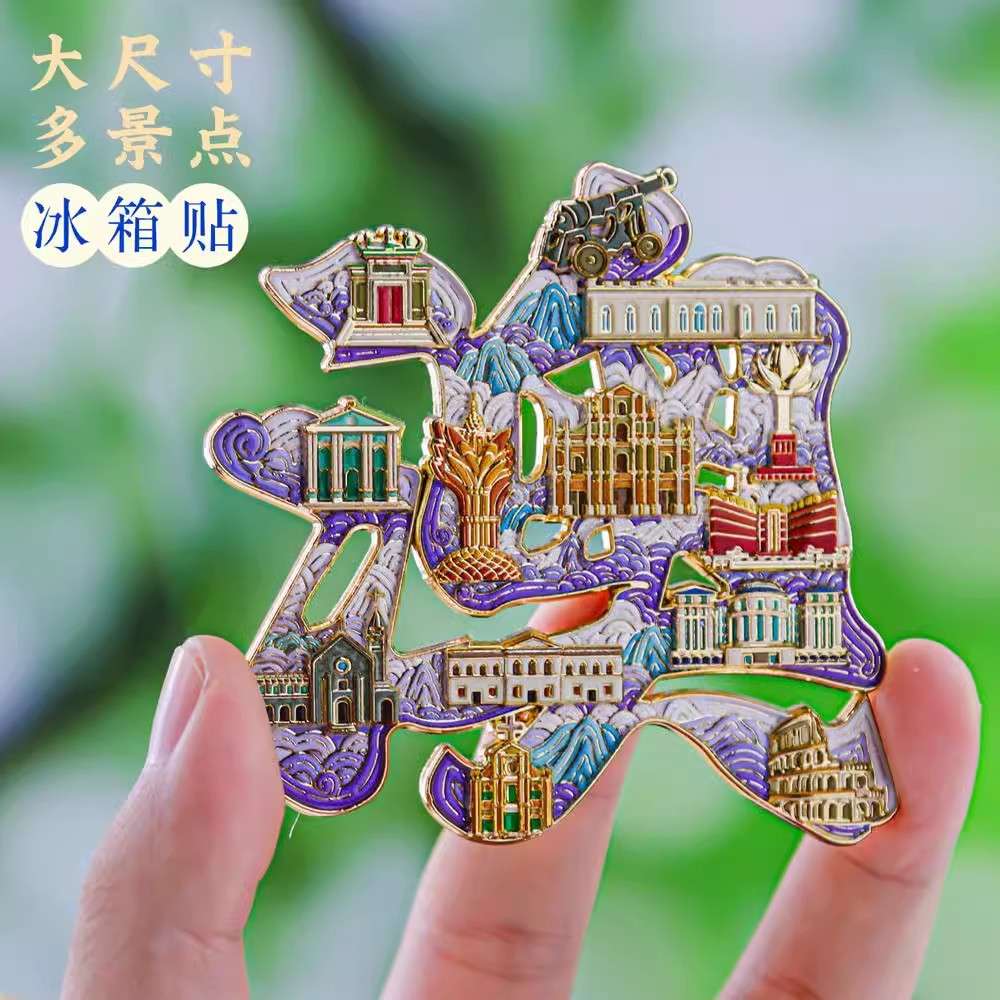 澳门文创金属冰箱贴北京南京上海西安苏州山西哈尔滨博物馆磁吸