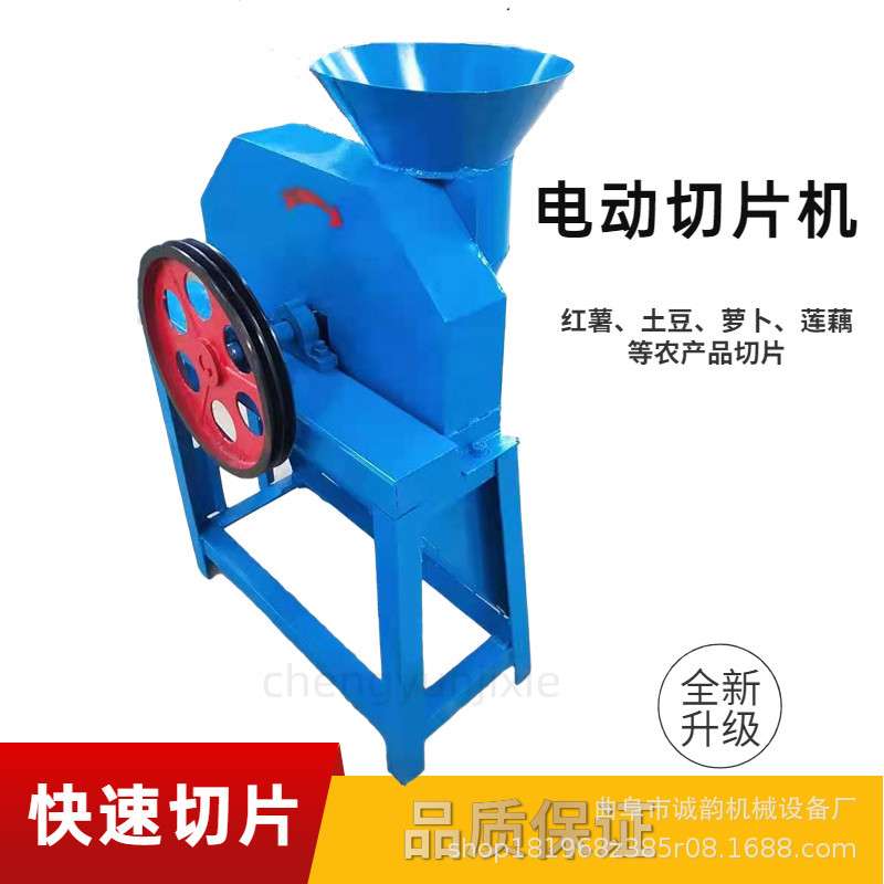 切片机地瓜 红薯切片机 小型电动薯类切片机莲藕土豆削片商用新品