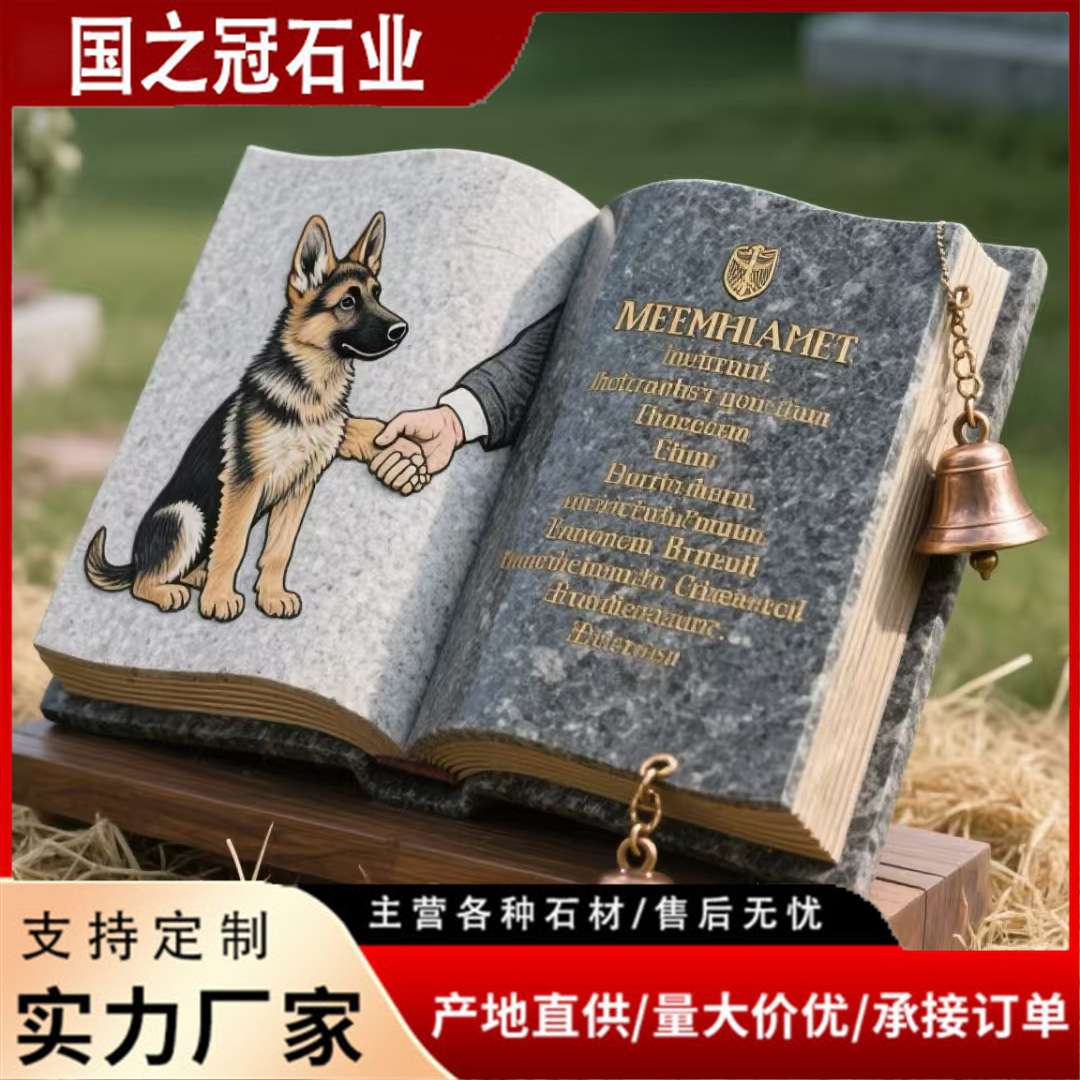 宠物墓碑纪念碑刻字雕刻供应黑花岗岩狗猫石雕大理石宠物石碑