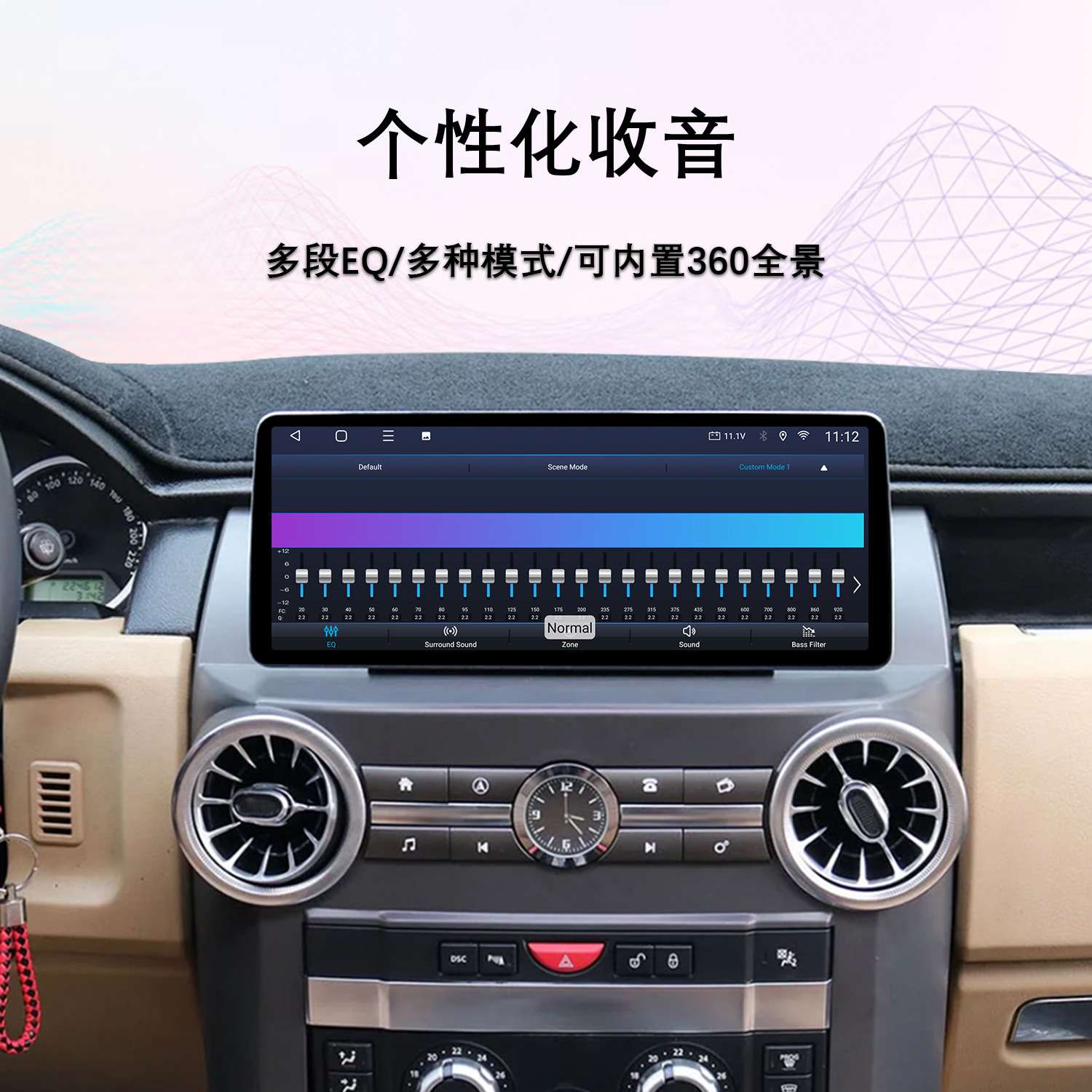 适用04-09款路虎发现3改装12.3英寸安卓4G中控carplay大屏导航仪