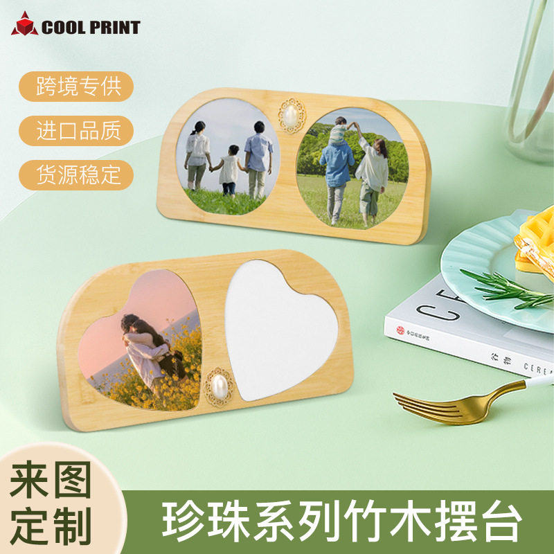 热升华竹木铝板画空白珍珠系列竹木摆台情侣亲子毕业相框