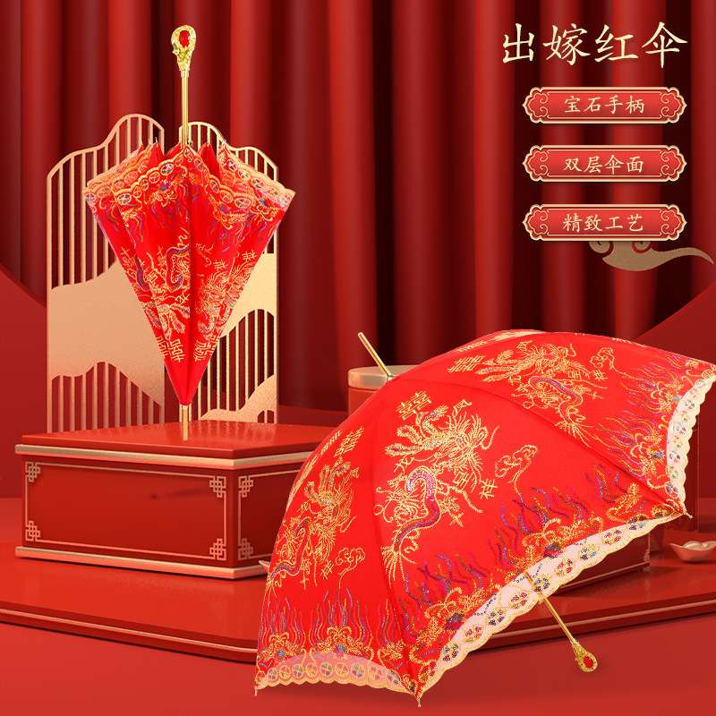 结婚晴雨两用长柄雨伞中式蕾丝婚礼复古宝石柄新娘嫁红伞婚庆用品
