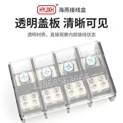 海燕FJ6D-150-04/16四进十六出接线端子多出导轨式分线端子150A