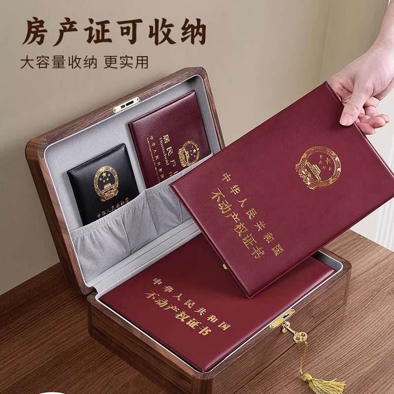 房产证收纳盒户口本结婚证大容量新中式复古风高级实木收纳盒带锁