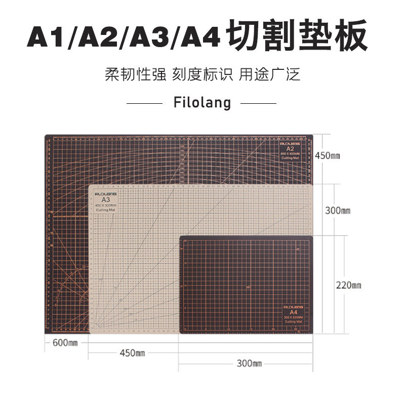 Filolang费洛朗双色双面手工切割垫CP-A1/A2/A3/A4模型雕刻板垫板