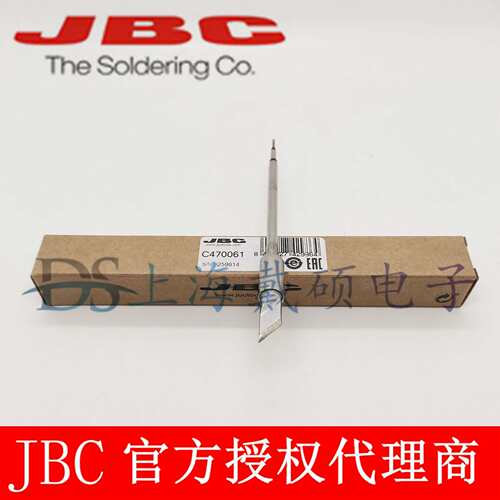西班牙 JBC 烙铁头 C470-061 059 023 012 HDE-2B T470-A HT470-A
