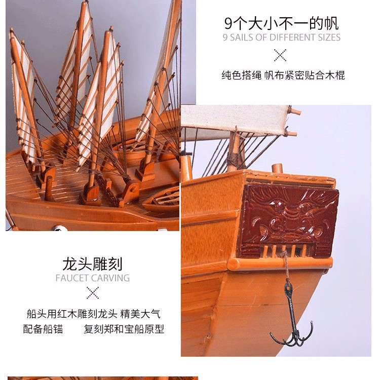 帆船模型大明郑和宝船成品一帆风顺福船仿真船创意装饰品木船摆件