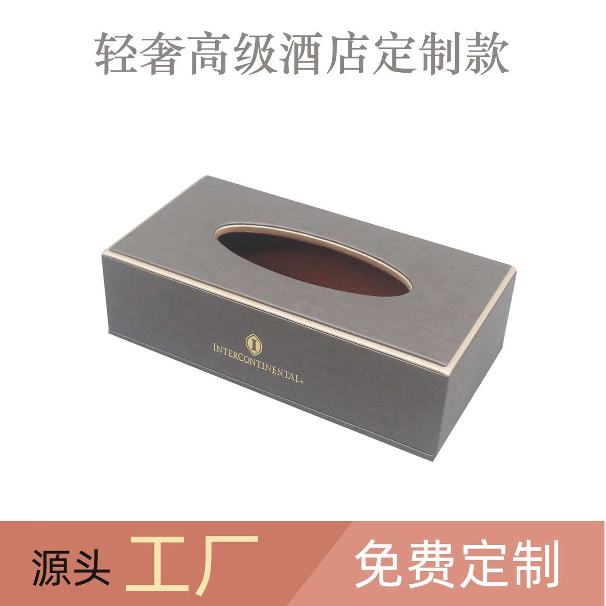 酒店皮具用品纸巾盒KTV商务专用民宿套装抽纸巾盒收纳盒可印LOGO